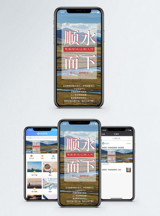 阳光下的霜顺水而下手机海报配图模板