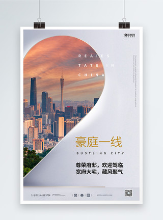 喜庆中式商业房地产海报模板