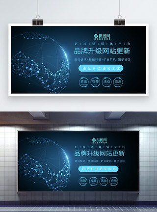 网站查询蓝色品牌升级网站更新科技展板模板