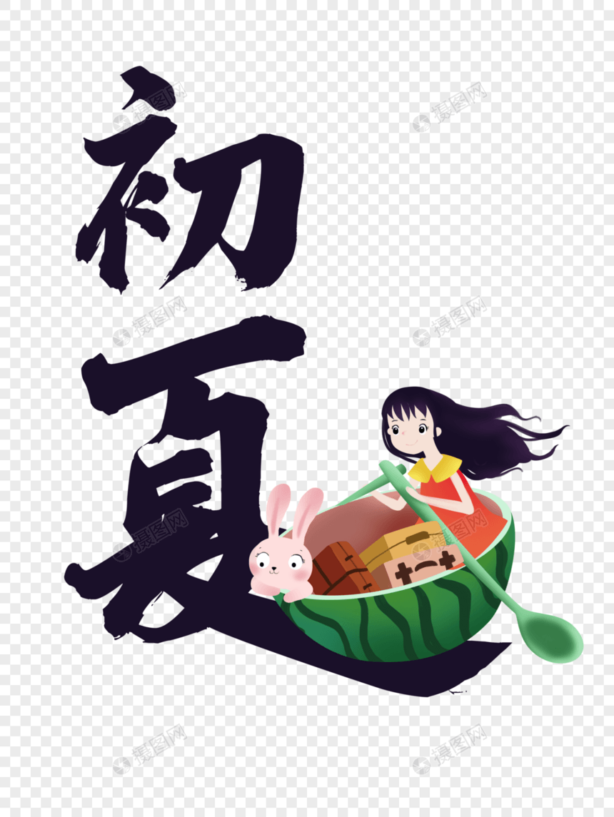 小女孩划着西瓜船走过夏天图片