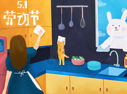 厨房储物柜五一劳动节清洁家务插画