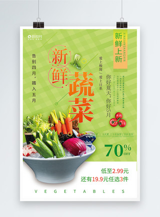 青瓜绿色格子新鲜蔬菜美食海报设计模板