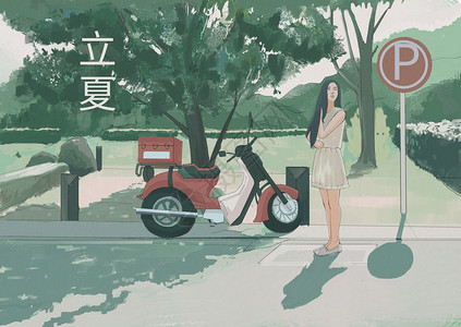 街角公园立夏插画