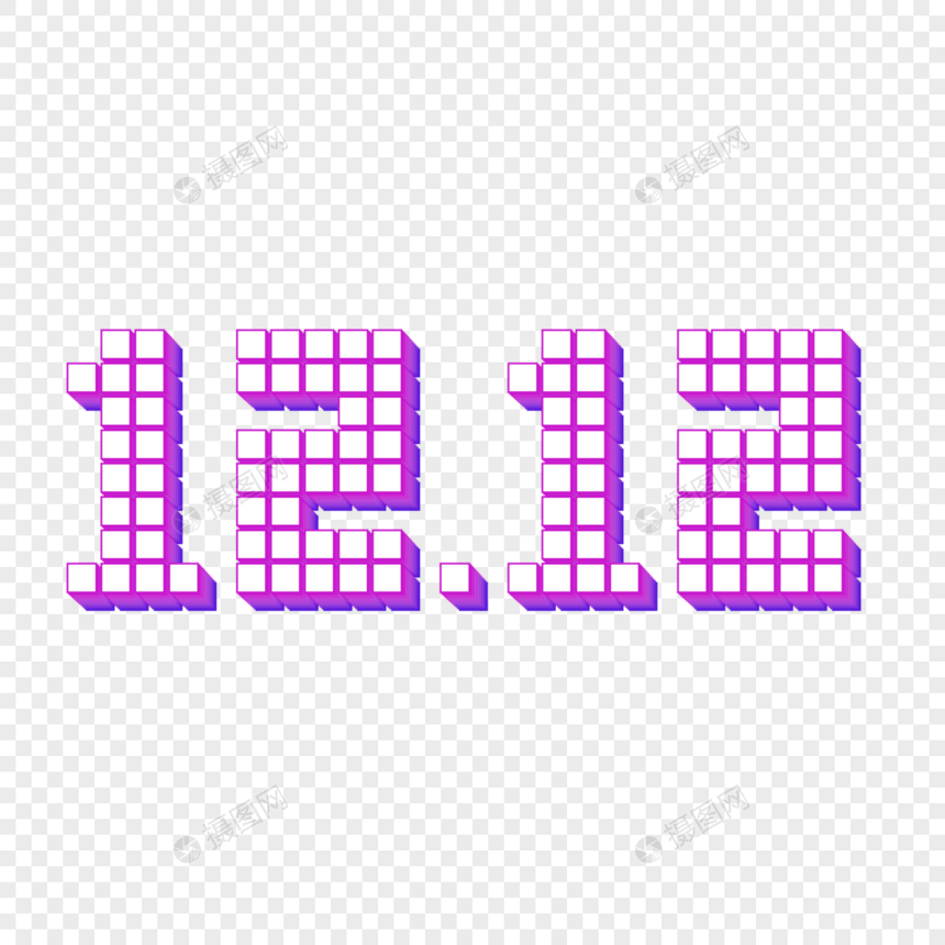 双12字体设计图片