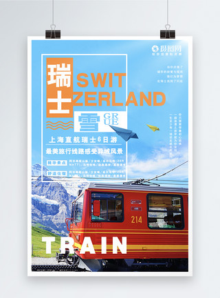 瑞士木屋瑞士旅游海报模板
