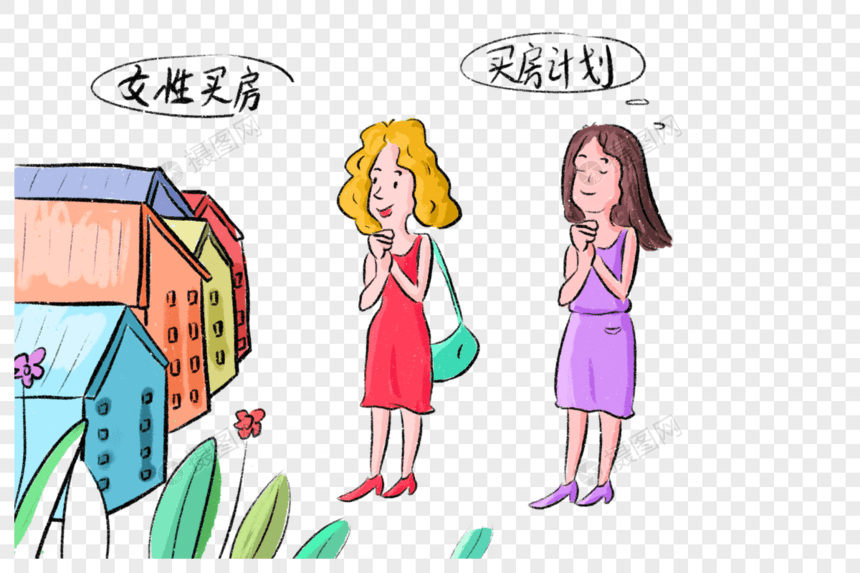 女性买房图片