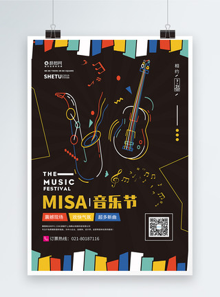 音乐节乐器创意音乐节宣传海报模板