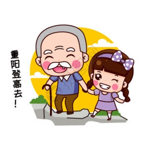 重阳节看望老人的孩子可大宝卡通形象配图GIF高清图片