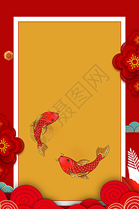 红色锦鲤海报喜庆鲤鱼背景设计图片