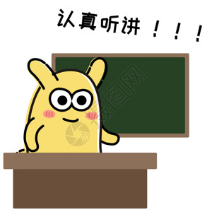 UI老师摄小兔卡通形象配图GIF高清图片