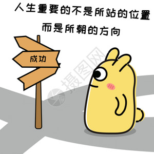 道路指示牌摄小兔卡通形象配图GIF高清图片