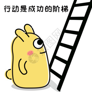 卡通楼梯摄小兔卡通形象配图GIF高清图片