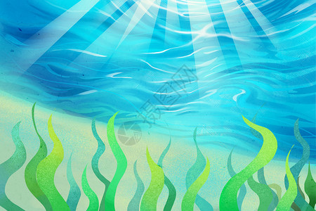 水草插画海底世界设计图片