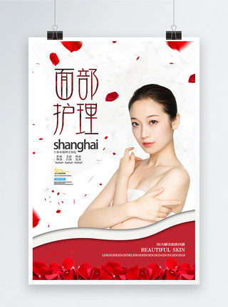 女士护理面部护理天然美容护肤产品海报模板