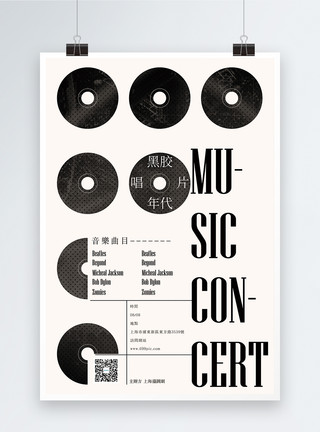 黑胶唱片机音乐会宣传海报模板
