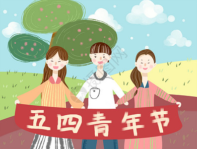 五四青年节挂条幅女孩高清图片