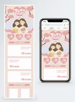 edius模版世上只有妈妈好淘宝手机端模版模板