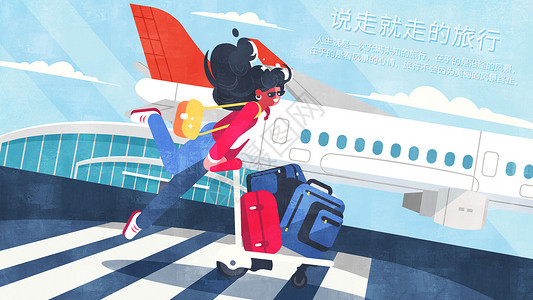 INS风春季毕业旅行插画图片