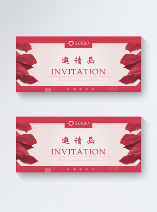 海报模板红色喜庆新年节日婚庆邀请函模板