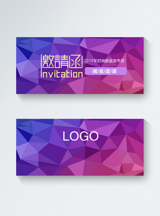 公司发布会邀请函紫色时尚新品发布会邀请函模板