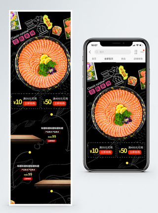 吃鱼黑色猫咪经典美味三文鱼海鲜美食促销淘宝手机端模板模板