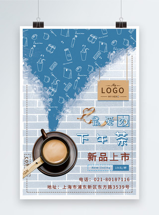 清新咖啡厅蓝色调下午茶咖啡海报模板