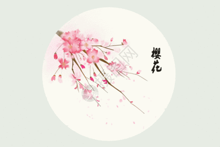 樱花插画GIF图片