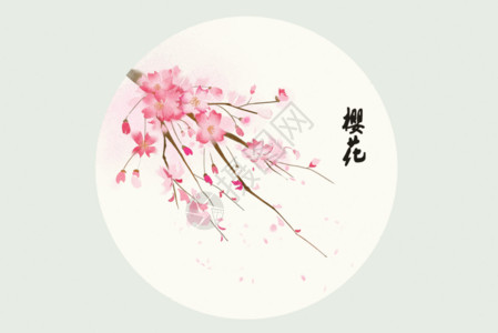 圆形花朵素材樱花插画GIF高清图片