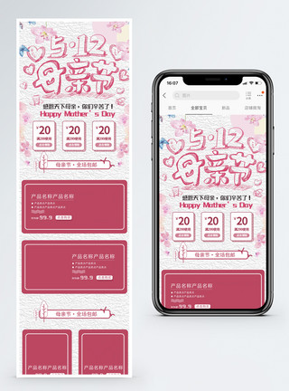 铅笔手绘手绘铅笔母亲节电商手机端模板