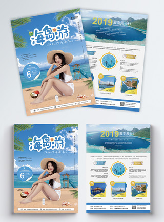 海岛旅游宣传单夏季海岛游宣传单模板