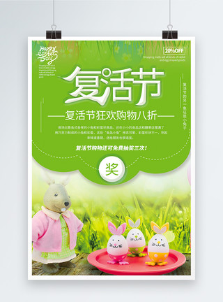 小兔子进食绿色清新复活节促销海报模板
