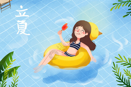 黄色的泳衣立夏游泳插画插画