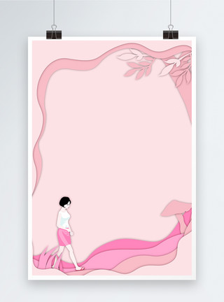 少女如花粉色剪纸风海报背景模板