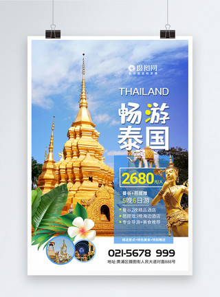 泰国寺畅游泰国曼谷旅游海报模板
