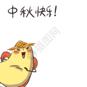 卡通嫦娥小土豆卡通形象表情包gif高清图片