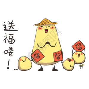 中国福小土豆卡通形象表情包gif高清图片