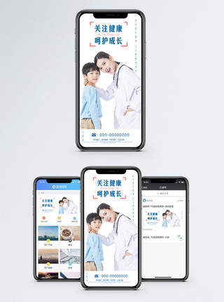 女医生画像儿童医疗健康手机海报配图模板