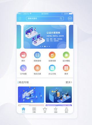 炮仗面UI设计蓝色渐变色app主页面模板
