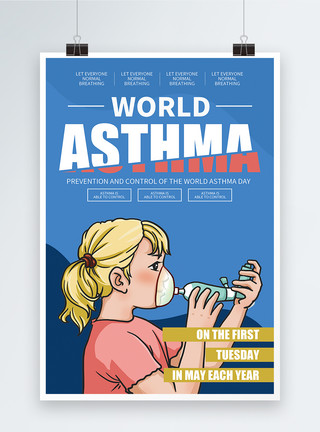 风寒咳嗽纯英文世界哮喘日宣传海报模板