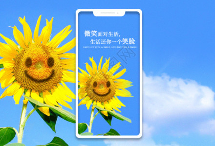 笑脸组合笑对生活手机海报配图gif动图高清图片