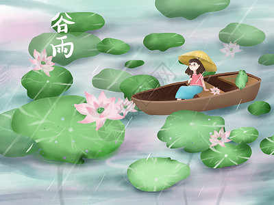 谷雨节气清新插画图片