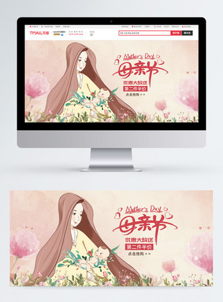 韩国服装素材淘宝母亲节首页模板海报模板