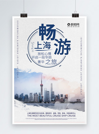 东方明珠上畅游上海旅游海报模板