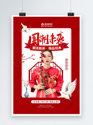 刺绣梅花中国风国潮旗袍新品上市海报模板