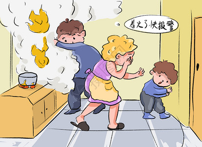 报火警厨房消防安全意识插画