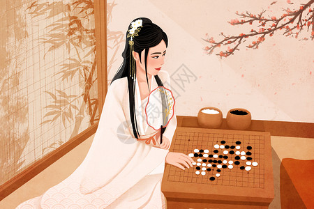 围棋古典素材古风下棋女孩插画