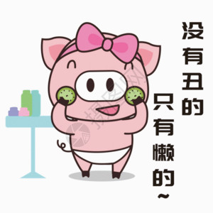 黄瓜凉菜猪小胖GIF高清图片
