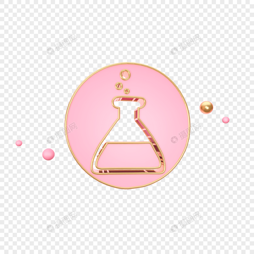 立体粉色化学仪器图标图片