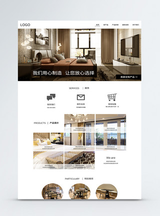 卧室定制UI设计家装行业web首页模板