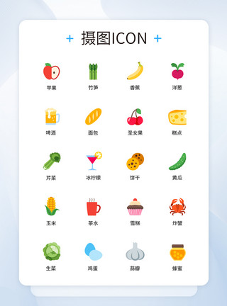食品蔬菜水果蔬菜水果UI设计icon图标模板